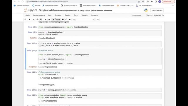 Интерпретация простых моделей машинного обучения смотреть онлайн