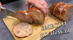 ?КОЛБАСА из курицы?Домашняя колбаса в домашних условиях?Куриный рулет без желатина