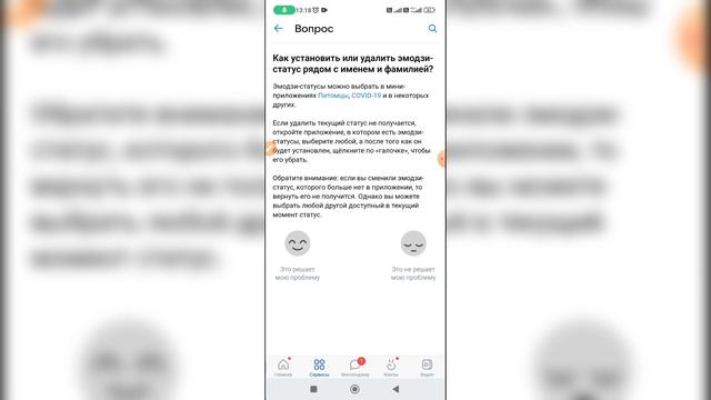 Как рядом с именем поставить смайлик в ВК? Как рядом с фамилий добавить смайл ВКонтакте?