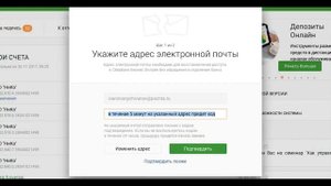 Как ввести кодовое слово в Сбербанк Бизнес Онлайн