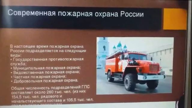 Урок по противопожарной безопасности для детей младших классов смотреть онлайн