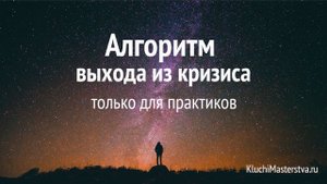 Как вернуться в ресурсное состояние