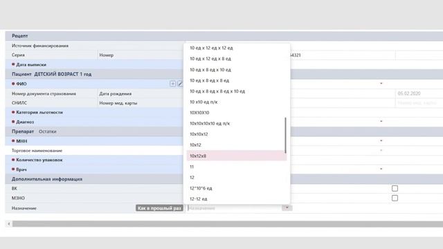 Облачная выписка. Создание льготного рецепта смотреть онлайн