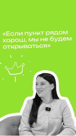 Владельцам ПВЗ Wildberries важно анализировать работу коллег, чтобы не создавать лишнюю конкуренцию