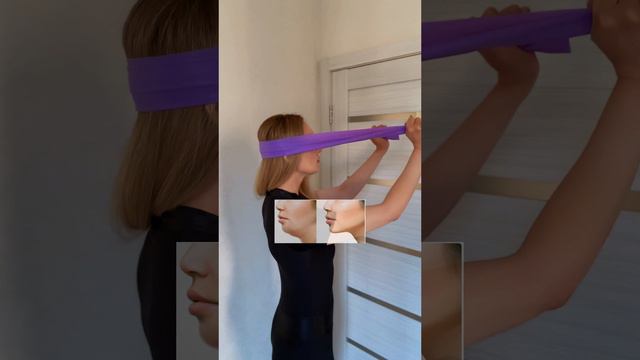Упражнение, чтобы убрать выдвинутую шею вперед и второй подбородок