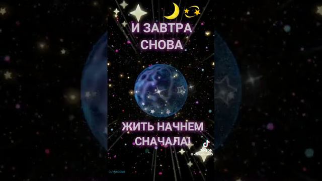 Спокойной ночи!!! 🌛🌛🌛 #картинки #поздравление #баюбай #добройночи #ночь #сладкихснов #топ #сон