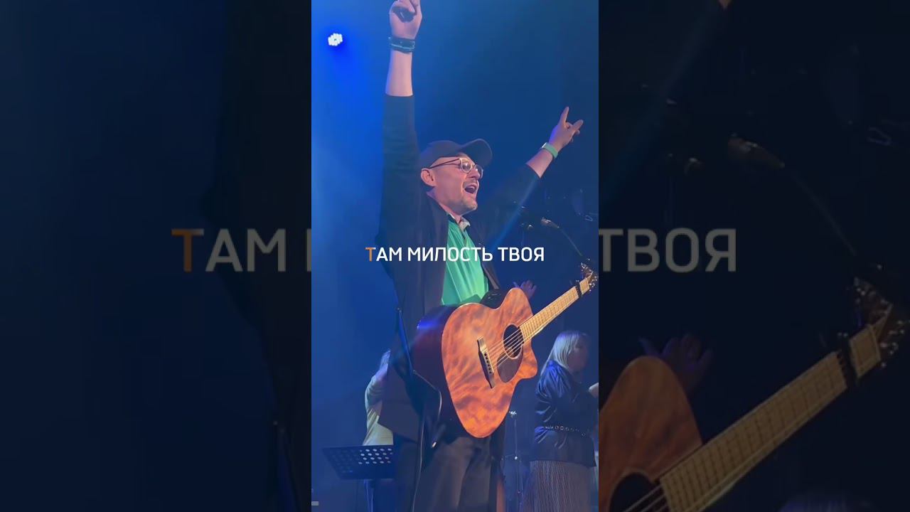 Вознесём хвалу - Алексей Каратаев #прославление #краеугольныйкамень