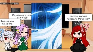 реакция |соблазнить отца злодея|(проверочная реакция)