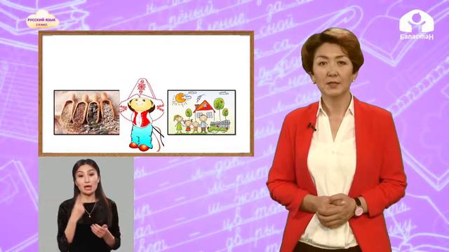 2-класс | Русский язык | Мягкий знак ( разделительный ) смотреть онлайн