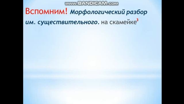 5 кл русский язык 13.04.2020 смотреть онлайн