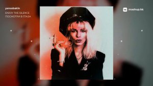 Depeche Mode x Наталья Ветлицкая - Посмотри в глаза | mashup by yansobakin