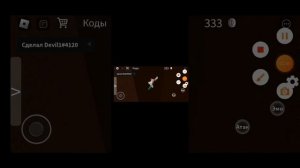 скрипт на симулятор падения в канаву