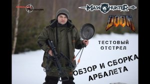 Обзор арбалета Junxing M81