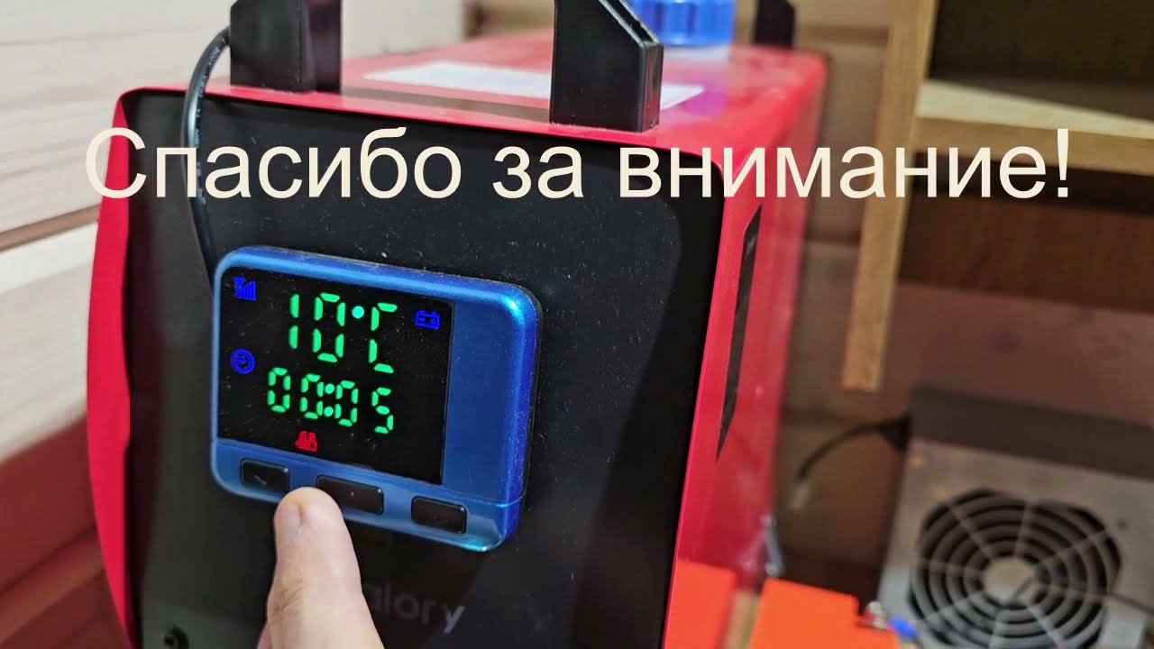 Настройка китайской автономки Hcalory через инженерное меню