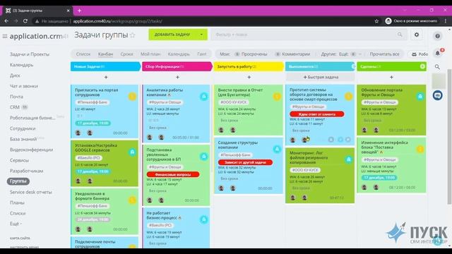 Модуль Service Desk для Битрикс24