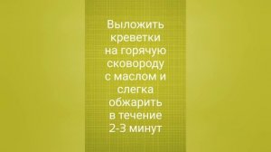 ЖАРЕНЫЕ КРЕВЕТКИ К ПИВУ_криветки в соевом соусе