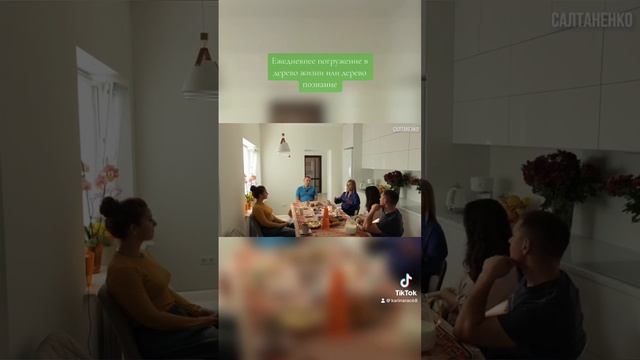 Ежедневное погружение в дерево познание или ререво жизни смотреть онлайн