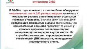 Онкология Инфекционно-паразитарная теория и лечение злокачественных новообразований. А.А.Игнатьев.