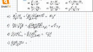 Задание №30 – Гдз по алгебре 8 класс (Макарычев)