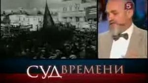 Кургинян, 5 канал, Суд времени от 30.08.2010. Тема - Пакт Молотова-Риббентропа 1/3