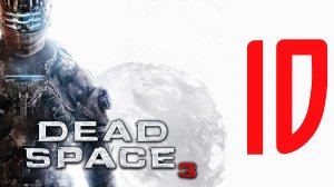 Прохождение Dead Space 3. Глава 10/19 - Теперь мы знаем (Штаб командования раскопками)