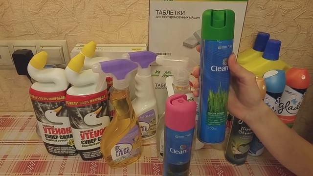 АШАН БЫТОВАЯ ХИМИЯ смотреть онлайн