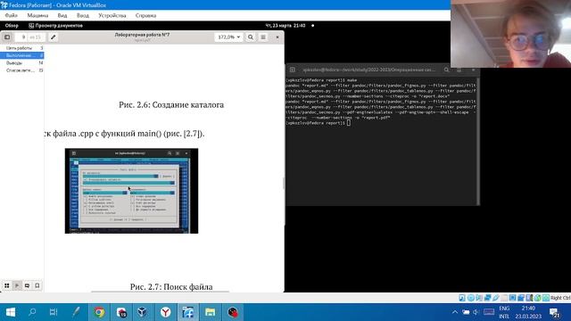 Защита лаб7