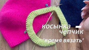 Приглашение на МК косынка чепчик