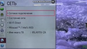 LG smart TV-подключение Wi-Fi