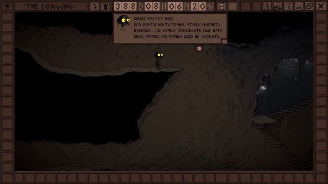 ДЛИННОЕ РАЗОЧАРОВАНИЕ... | THE LONGING смотреть онлайн