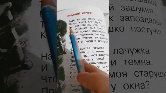 я просто учу стих и и смотрю шорц класс ?