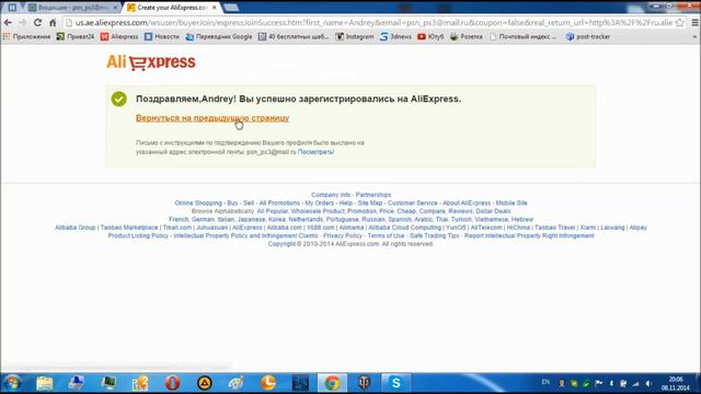 Возврат с покупок на алиэкспресс - возврат денег! cashback с покупок на aliexpress от 7%. 2017 смотреть онлайн