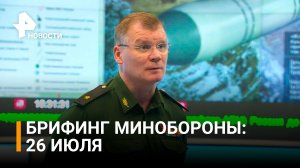 Авиация ВКС РФ уничтожила в ДНР более 70 националистов и склад боеприпасов ВСУ / РЕН Новости