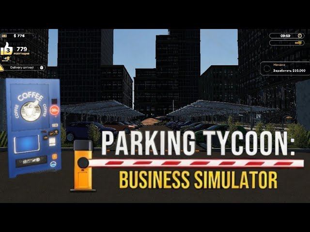 Parking Tycoon Business Simulator # 3 Работники,торговый аппарат и крыши над парковочными местами