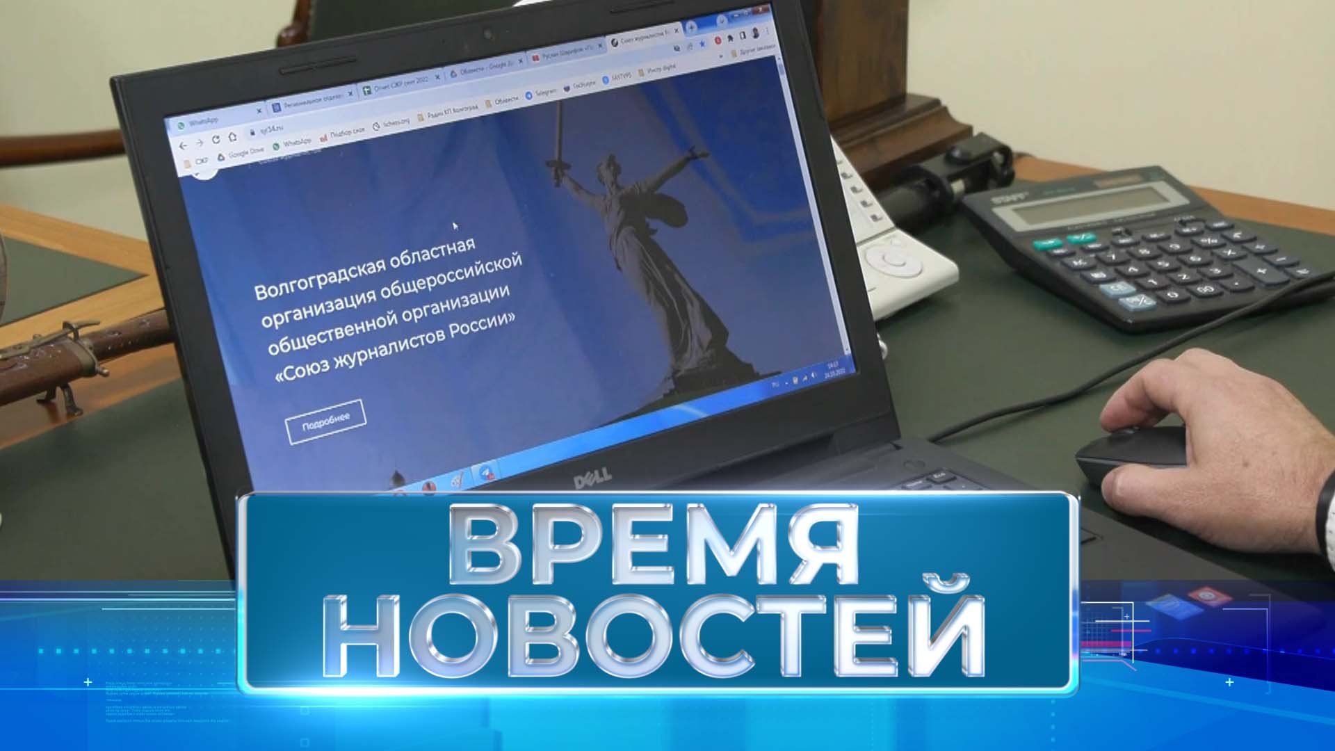 Передача волгоград. Вести Волгоград сегодняшний выпуск смотреть 24.102022.