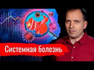 Cистемная болезнь // Архив АгитПропа 02.03.2020 г.