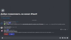 |?|КАК СДЕЛАТЬ ПРИВАТНЫЕ КОМНАТЫ В ДИСКОРД/ПРИВАТНЫЕ РУМЫ/AKEMI BOT|?|