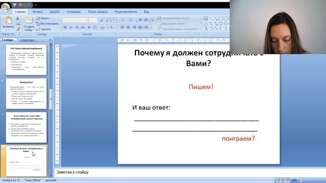 Почему Вы? Как сформировать сильное позиционирование? смотреть онлайн