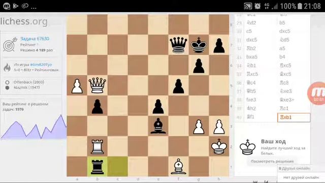 Шахматная задача 38,на lichess.убираем защитника,перекрытие смотреть онлайн