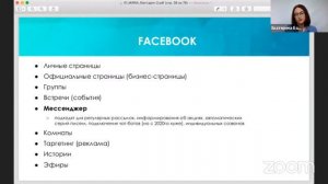 Старт тренинга «Персональное продвижение в соцсетях»