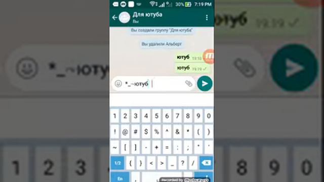 Как писать разноцветным шрифтом в вадцапе смотреть онлайн