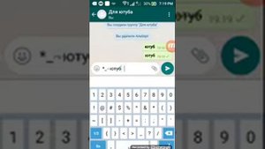 Как писать разноцветным шрифтом в вадцапе