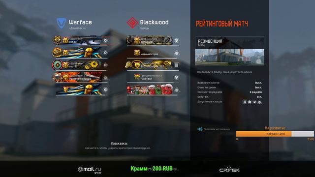 Warface: рмчик до 1 лиги 👉заходим братишки добиваем 700 смотреть онлайн
