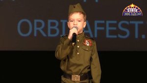 Смирнов Степан, 6 лет,  "Прадедушка", автор: муз. Александра Ермолова, сл. Михаила Загота