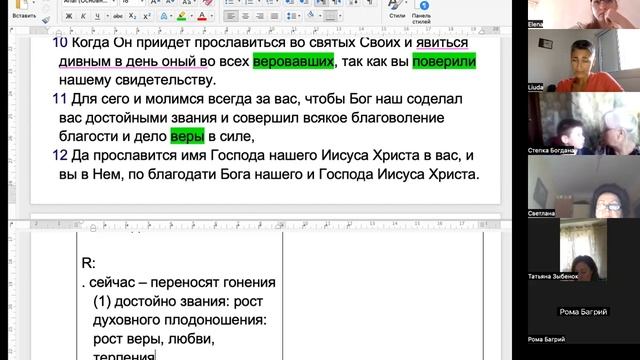 2Фесс.| Рабочий лист 1 главы| Урок 2 смотреть онлайн