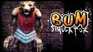 КРУТЫСЫ - Bum Simulator #3 Прохождение