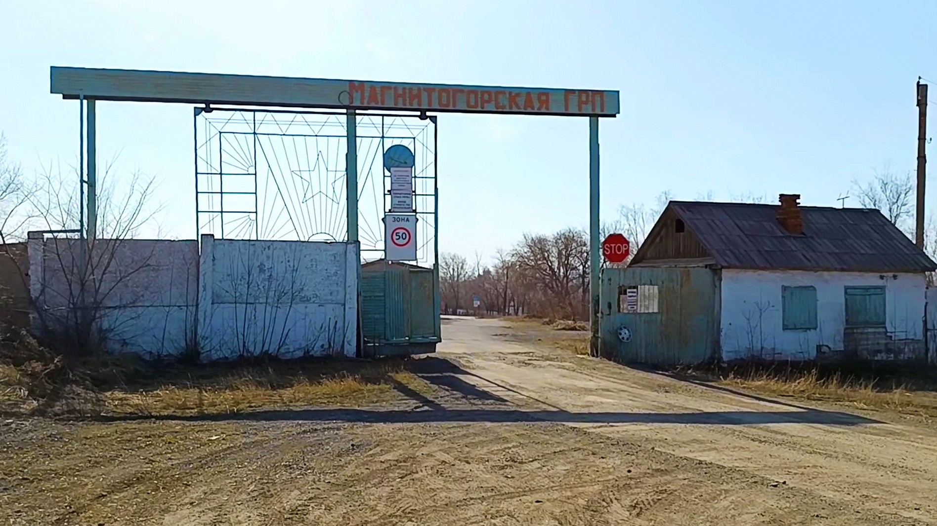 Погода поселок магнитный. Поселок магнитный Челябинская область. Промзона. Посёлок магнитный Курская область. Южный Магнитогорск.