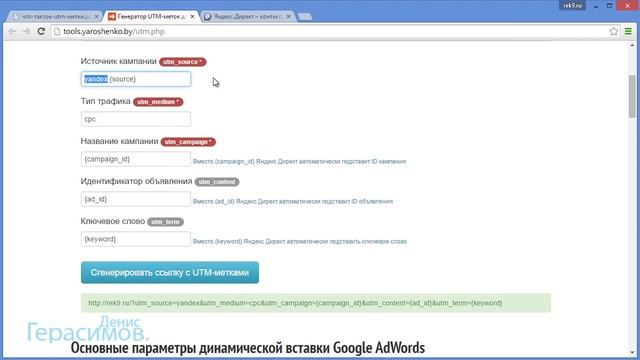 UTM метки простыми словами