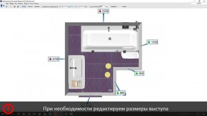 Меняем форму и размер помещения: добавляем выступ