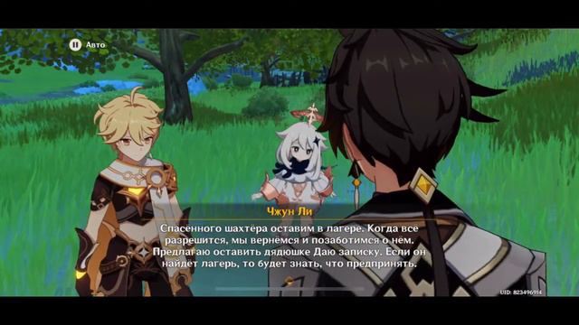 Genshin Impact. Истории древности: Глава 2. Каменное сердце. смотреть онлайн